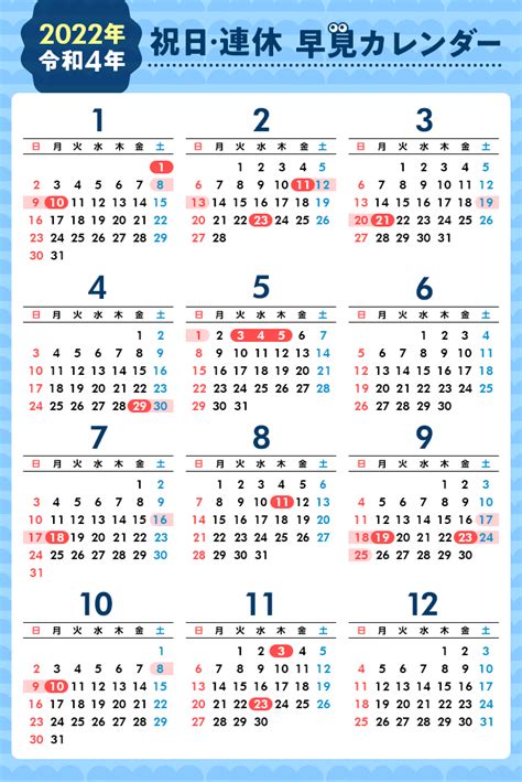 2019年1月3日|2019年1月カレンダー(祝日・六曜・月齢・干支・ 二十四節気・。